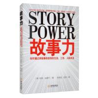 音像故事力[美]凯特·法雷尔著,张秀旭,何英 译
