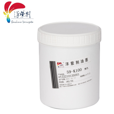 洋紫荆油墨 适用聚丙烯PP塑料件 高亮光 移印丝印59系列 特白59-W100/YH