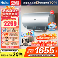 海尔(Haier)[小蓝瓶净肤洗DR7]麦浪系列富锶矿泉浴热水器电热水器一级能效变频速热全瓷内胆免清洗 60L