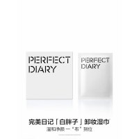 完美日记 氨基酸温和净澈卸妆湿巾 8ml*30