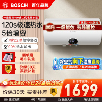 博世(BOSCH)60升二代电热水器TR 6000 T 60-2 EH