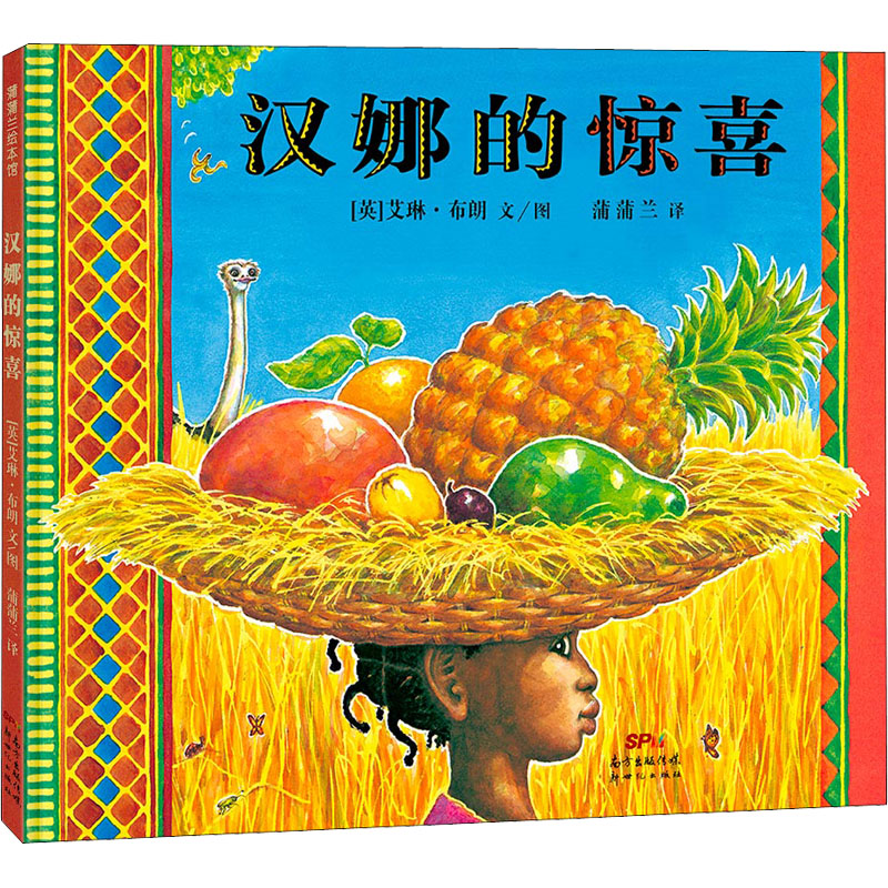 正版新书]汉娜的惊喜(英)艾琳·布朗9787558329814