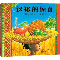 正版新书]汉娜的惊喜(英)艾琳·布朗9787558329814