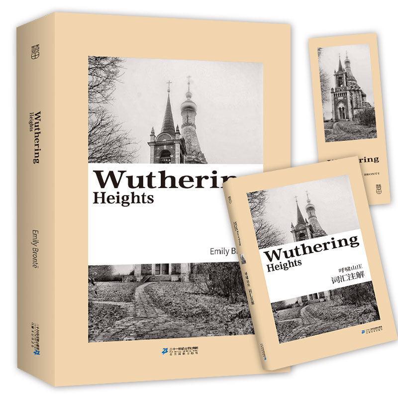 正版新书]呼啸山庄 英文版艾米莉·勃朗特9787556826742