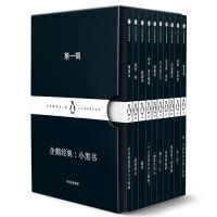正版新书]企鹅经典·小黑书 第1辑(10册)(日)吉田兼好 等97875086