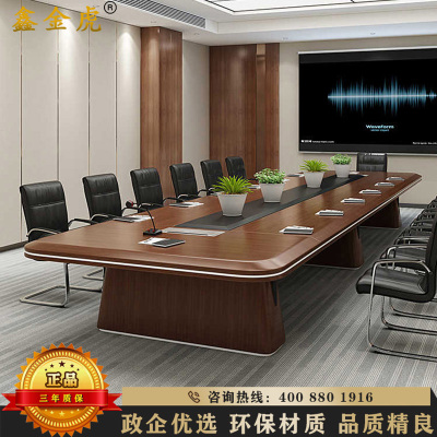 鑫金虎 大型会议桌长桌现代简约接待培训桌洽谈桌会议室办公桌4.5m