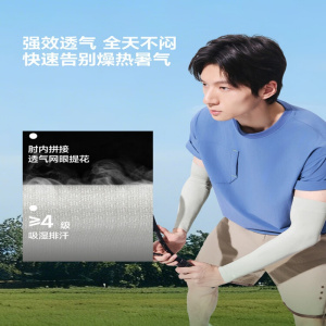 蕉下高弹防晒袖套ES370 (均码)漫暮黑