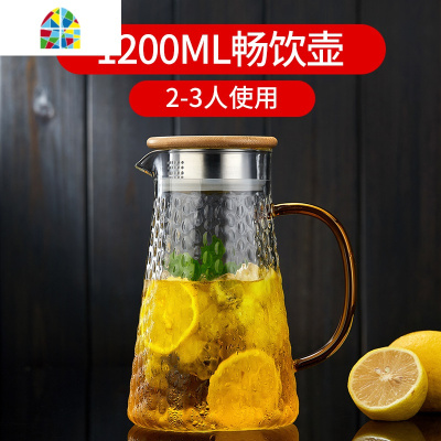 家用可高温玻璃冷水壶锤纹凉水壶大容量凉白开水杯子套装扎壶 FENGHOU 1.2L畅饮壶+2只贵妃杯