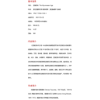 迈锡尼时代