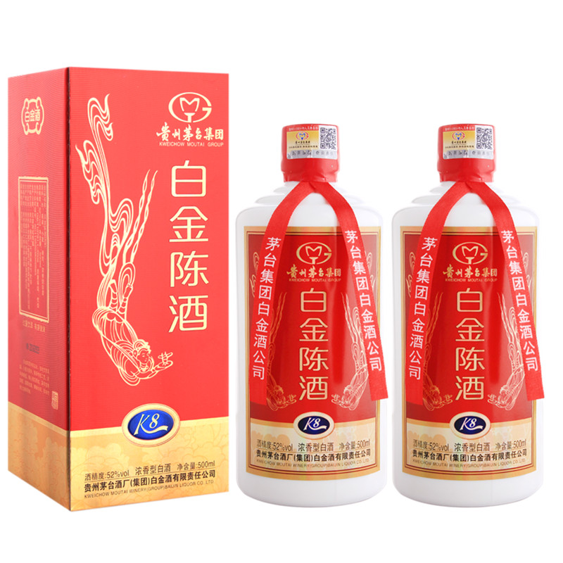 【两瓶】贵州茅台集团白金陈酒500ml*2瓶浓香型高度52度粮食酿造白酒