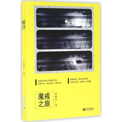 [M]魔戒之旅-9787510458590