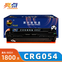 亮点硒鼓CRG054支