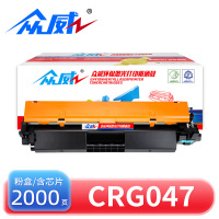 众威 硒鼓CRG047佳能MF113w/LBP112/MF112 支