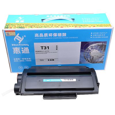 惠通 T31硒鼓 适用P3100D/P3100DN/P3100NW/M3100D/M3100DN/M3100DW硒鼓