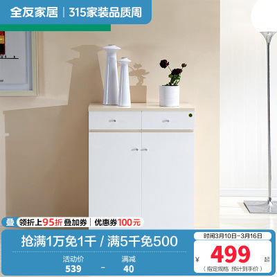 全友家居简约现代对开门鞋柜防尘鞋柜 客厅储物柜