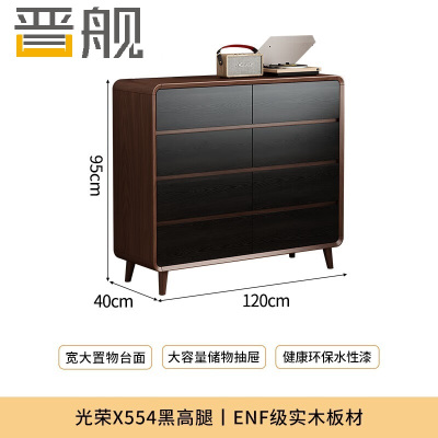 晋舰木制斗柜卧室储物柜客厅收纳柜大容量抽屉柜长120cm8斗柜高脚款