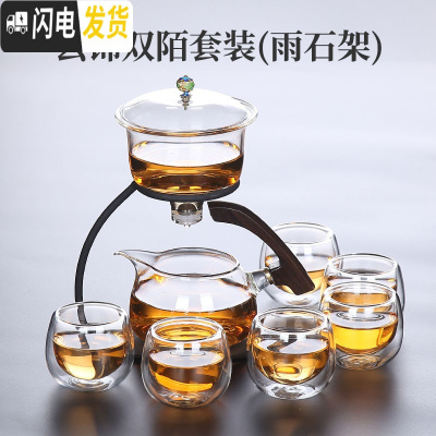 三维工匠 玻璃懒人茶具套装茶杯功夫家用简约办公室会客自动泡茶茶壶 云锦双陌套装(雨石架)