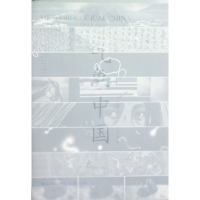 正版新书]当代版画名家八人作品集--气象中国邵大箴 ( ) 陈琦 (