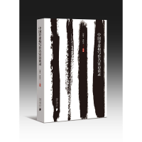 醉染图书中国非虚构写作名家访谈录9787549120703