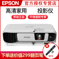 爱普生(EPSON)CB-W42投影仪高清宽屏家用教育培训便携投影机3600流明W32升级版官方标配
