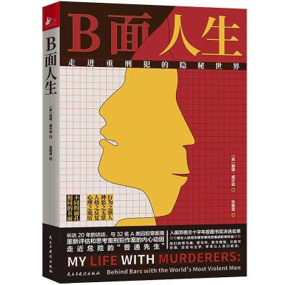 正版新书]B面人生戴维·威尔逊9787513933353