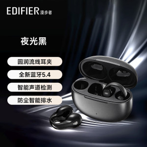 EDIFIER/漫步者Comfo Clip蓝牙耳机耳夹式不入耳开放式无线运动跑步游戏耳机新款