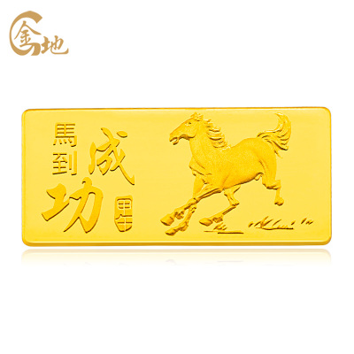 金地珠宝足金马到成功金条足金生肖马金条生肖贺岁马金条10克