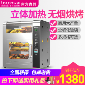 lecon/乐创 商用烤地瓜机电热烤红薯机器 烤玉米土豆街头摆摊炉子 台式 YW-88DZ
