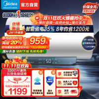 美的(Midea)80升电热水器JM1升级款3300W超一级能效 长效免换镁棒 双效抑菌热水器F80-33JM1 Pro