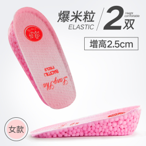 浪莎 硅胶隐形增高垫半垫男女式内增高鞋垫神器马丁靴不累脚夏季