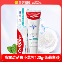 高露洁劲白小苏打牙膏亮白美白清新口气清洁口腔-茉莉白茶味120g
