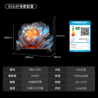 创维电视85A4F 85英寸电视机miniled 144Hz高刷4+64G 液晶4K超薄游戏 A4E+