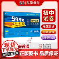 53初中同步试卷 英语 八年级上册 外研版