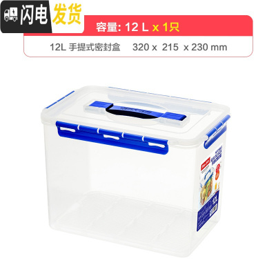 三维工匠手提食品级冰箱保鲜盒大号密封收纳盒厨房塑料饭盒水果盒子大容量 12一个装SWB-5431