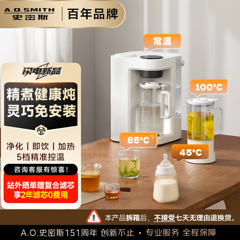 佳尼特CHANITEX CR260D1纯水机支持制热除垢免安装100加仑大水量2500升长效净化