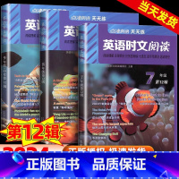 英语时文阅读七年级(第12辑) 初中通用 [正版]2024版英语时文阅读第12辑七年级八九年级点津英语天天练阅读理解完形