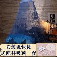 家柏饰(CORATED)男孩儿童圆顶蚊帐单人1.5吊顶式床幔1.8免安装吸盘可折叠吊挂