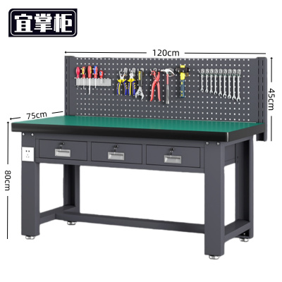 宜掌 柜 钳工 工作台