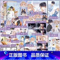 [正版]印签版 偷偷藏不住1+2+3 漫画 竹已原著 偷偷藏不住漫画书 郭晓编 橘枳绘 青春文学书 新视角图书