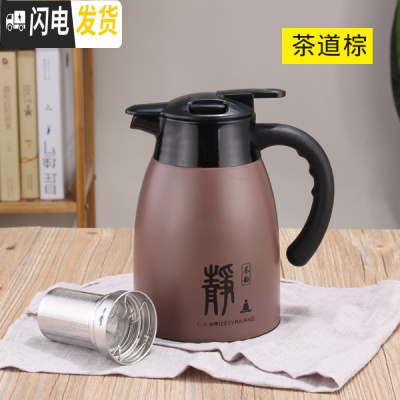 三维工匠焖茶保温茶壶不锈钢304内胆家用热水壶户外车载便携保温水壶 304茶韵壶1.0[茶道棕]保温杯