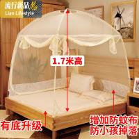 三开蒙古包蚊帐拉链1.2m1.5学生宿舍1.8米床支架有底单双人家用 三维工匠