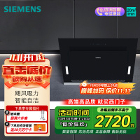 西门子(SIEMENS) 油烟机侧吸式自清洁 20立方强劲大吸力 一级能效 家用油烟机LS67UA8B1W