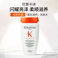 卡诗滋养奢护柔光洗发水蛋白恒护防干枯毛躁柔顺亮泽250ml