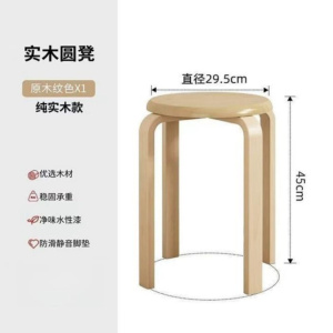 凡尔尚圆凳