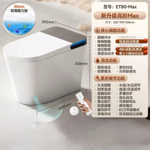 惠达(HUIDA)-ET80MAX/ET80MAX+全智能马桶泡沫盾自动合盖一体坐便器带主卧家用除臭
