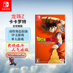 任天堂(Nintendo)Switch游戏软件 国行外版通用 NS游戏卡带 龙珠Z 卡卡罗特含新觉醒篇 中文字幕