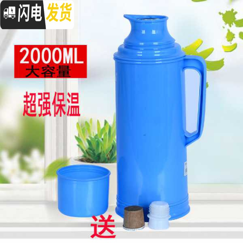 三维工匠家用暖水壶学生宿舍热水瓶保温瓶开水瓶暖壶皮塑料外壳普通老式2 1501蓝色[2.含内胆]