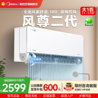美的(Midea)空调风尊II新一级大1匹p变频冷暖智能壁挂式客厅卧室大风口节能省电挂机KFR-26GW/N8MXC1Ⅱ