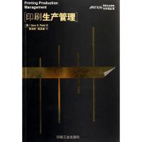 正版新书]印刷生产管理/雅昌企业管理与内训丛书(美)菲尔德|译者