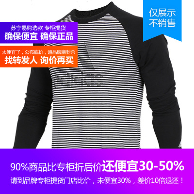 CX4980阿迪达斯Adidas2018新款男装上衣圆领薄款条纹休闲运动长袖T恤